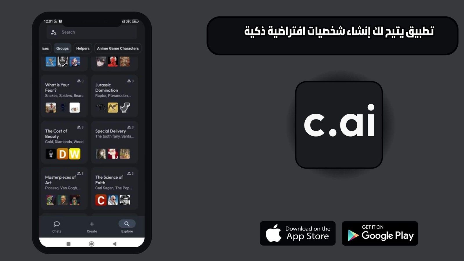 تحميل تطبيق Character AI للاندرويد والايفون اخر اصدار 2025