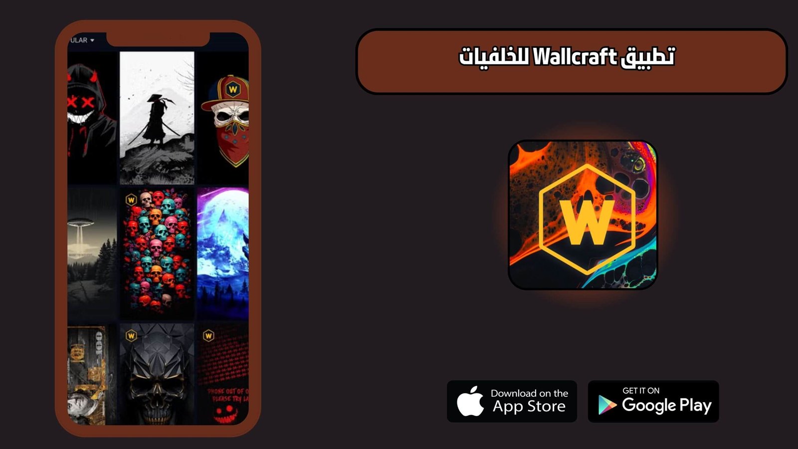 تحميل تطبيق Wallcraft للاندرويد والايفون اخر اصدار 2025 مجانا