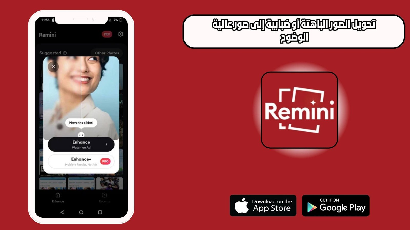 تحميل تطبيق ريميني Remini للاندرويد والايفون اخر اصدار 2025 مجانا