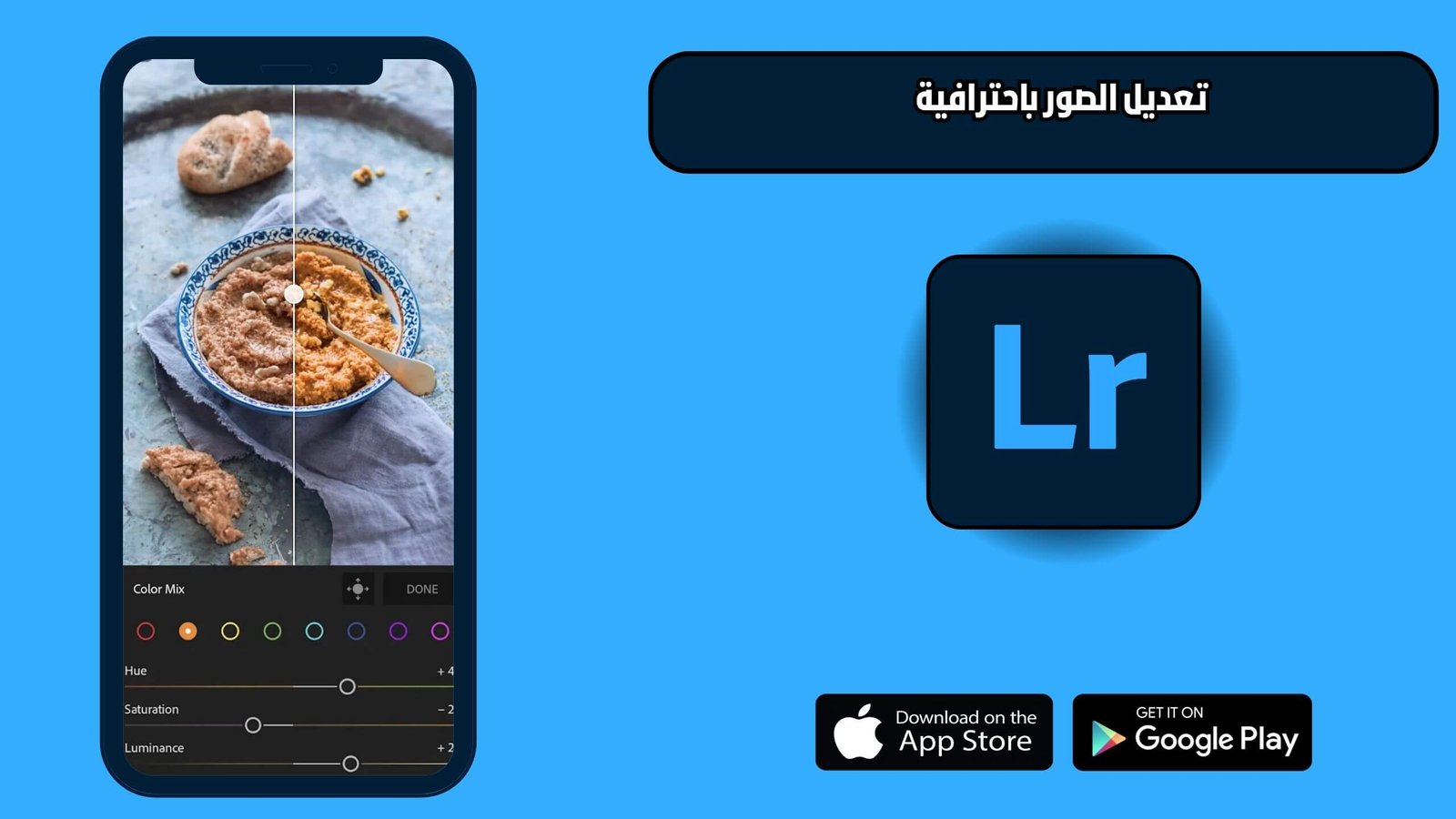 تحميل تطبيق لايت روم Lightroom للاندرويد والايفون اخر اصدار 2025 مجانا