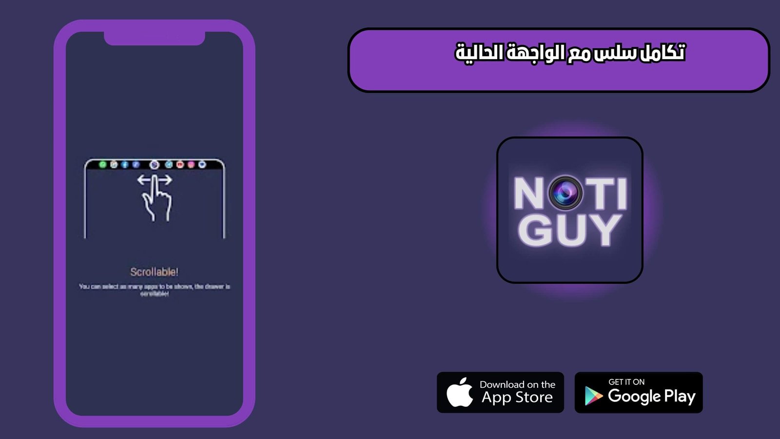 تحميل تطبيق Notcha Minimal Second Launcher للاندرويد والايفون اخر اصدار 2025