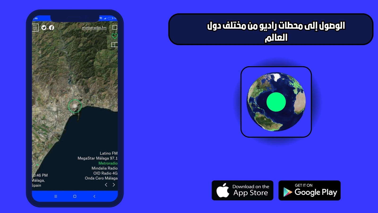 تحميل تطبيق راديو جاردن Radio Garden للاندرويد والايفون اخر اصدار 2025