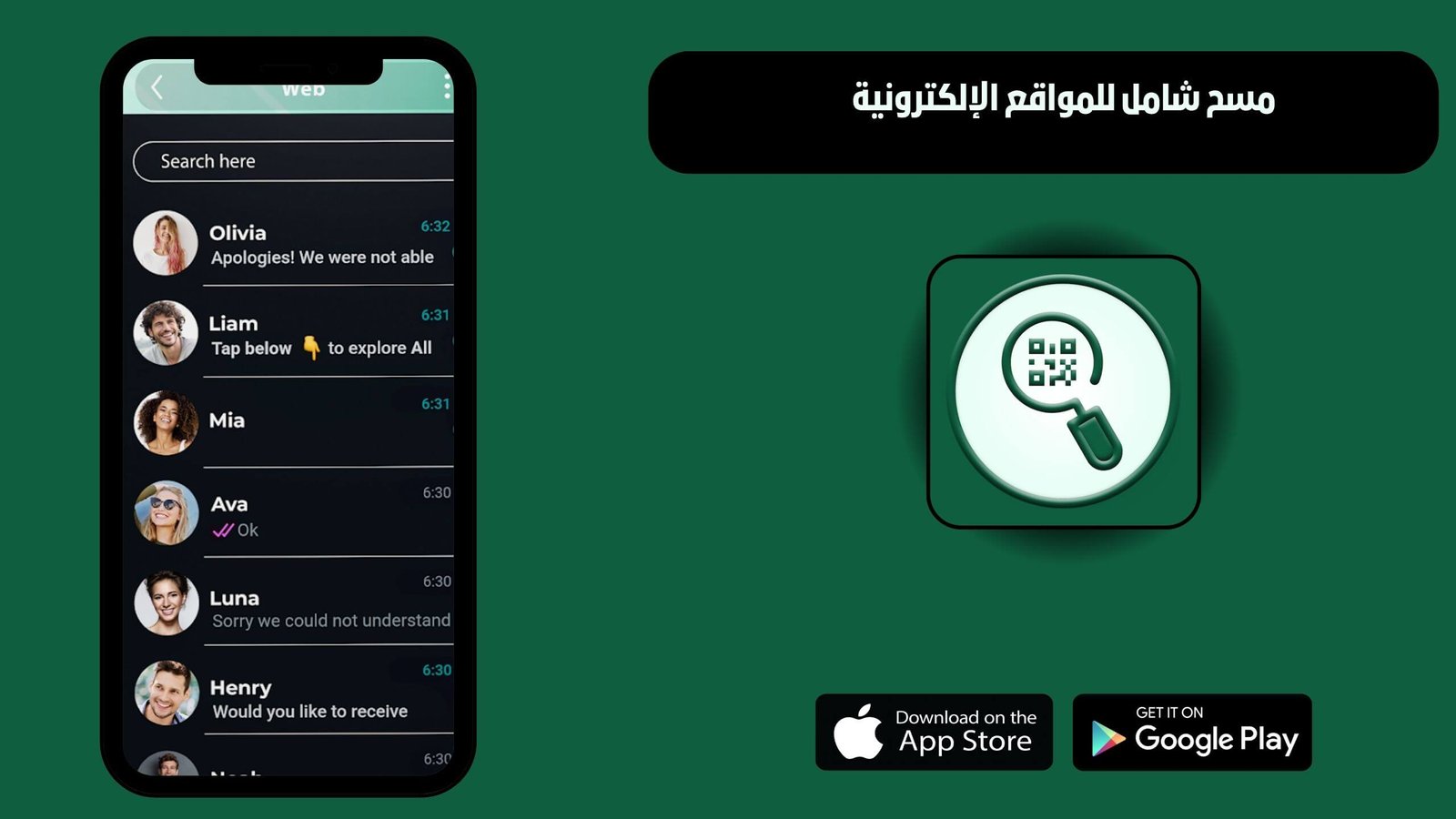 تحميل تطبيق WT Hub Web Scanner للاندرويد والايفون اخر اصدار 2025