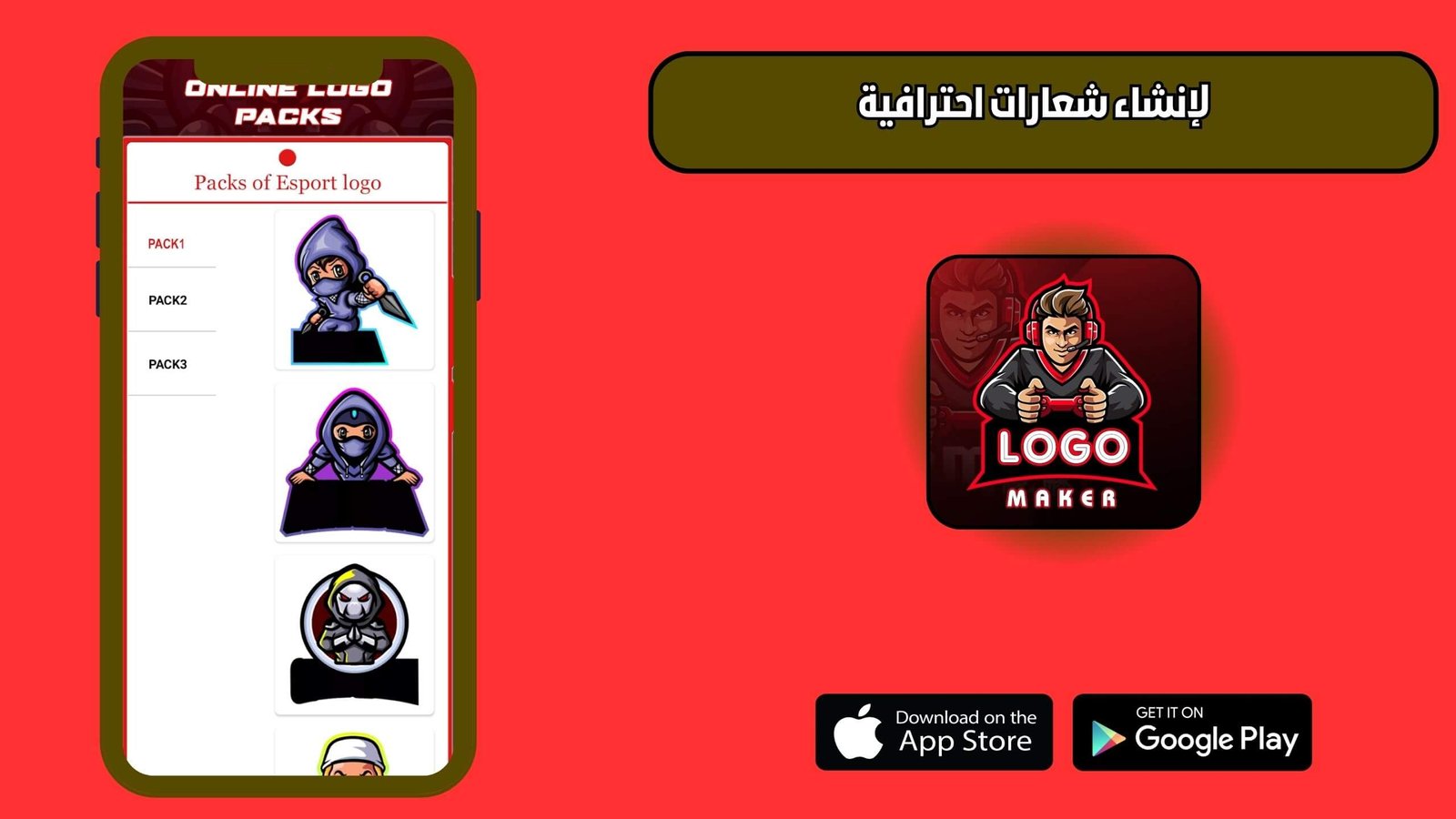 تحميل تطبيق تصميم شعار جيمنج esport logo Maker للاندرويد والايفون 2025 مجانا