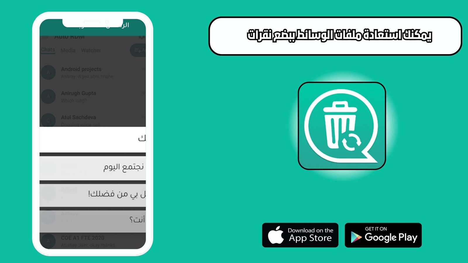 تحميل تطبيق Auto RDM للاندرويد والايفون اخر اصدار 2025 مجانا