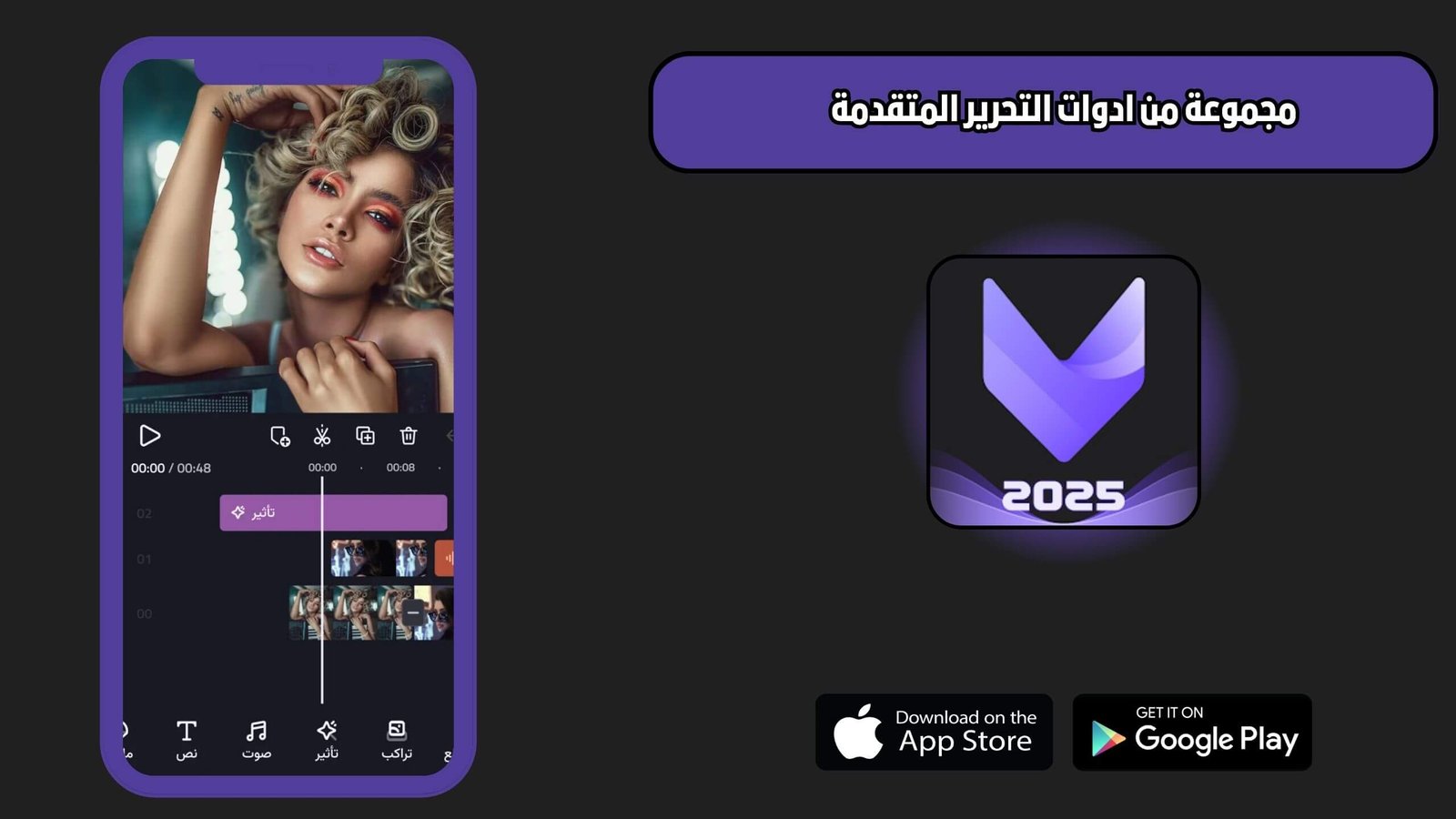تحميل تطبيق فيفا كت VivaCut للاندرويد والايفون اخر اصدار 2025 مجانا