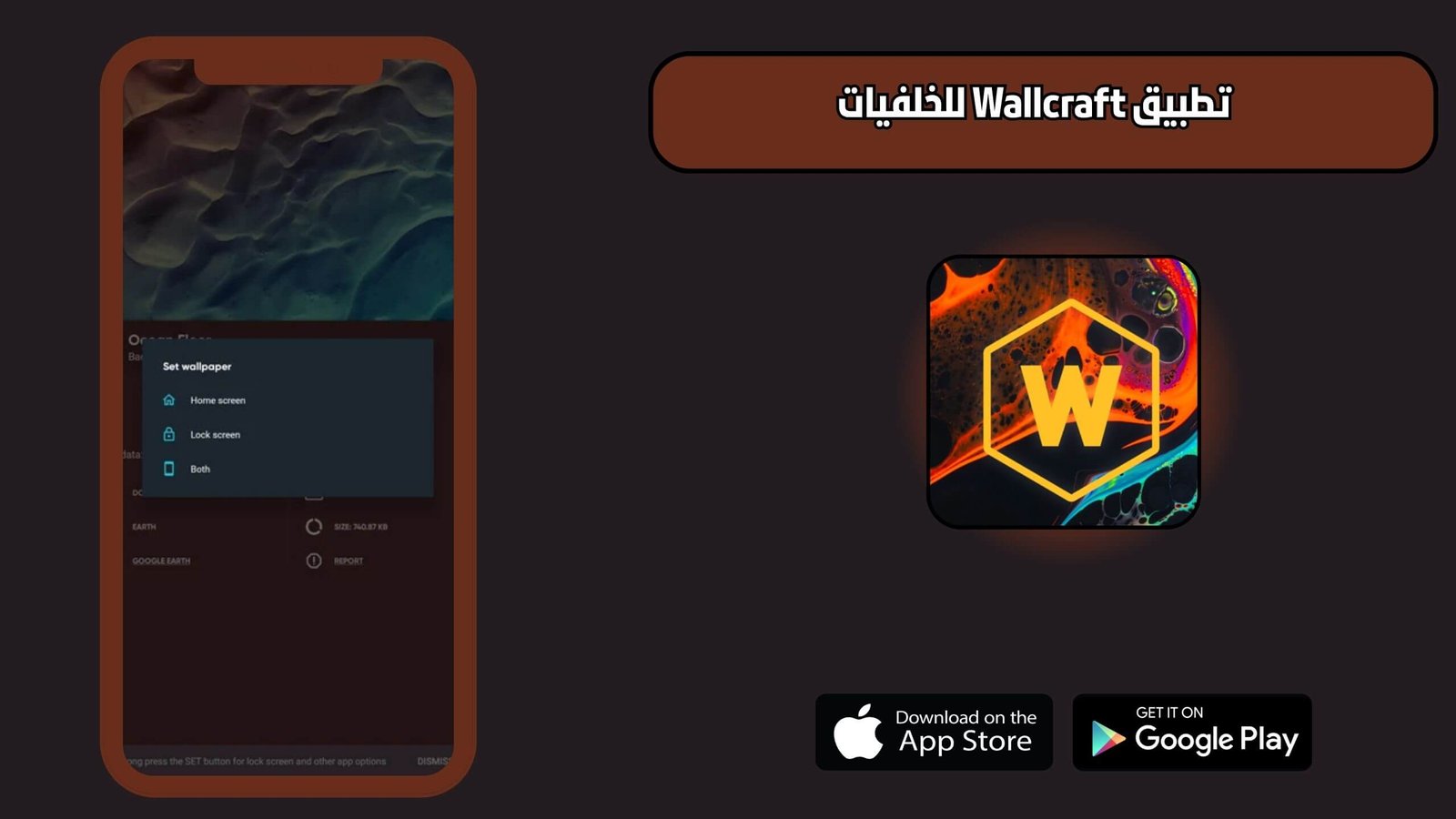 تحميل تطبيق Wallcraft للاندرويد والايفون اخر اصدار 2025 مجانا