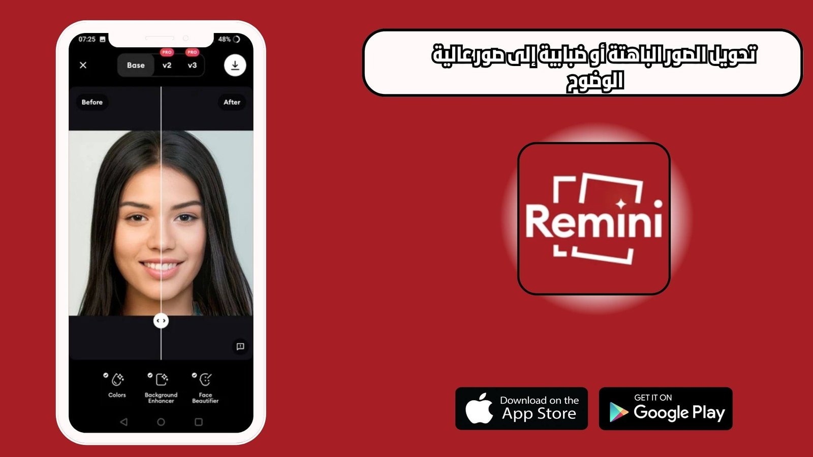 تحميل تطبيق ريميني Remini للاندرويد والايفون اخر اصدار 2025 مجانا