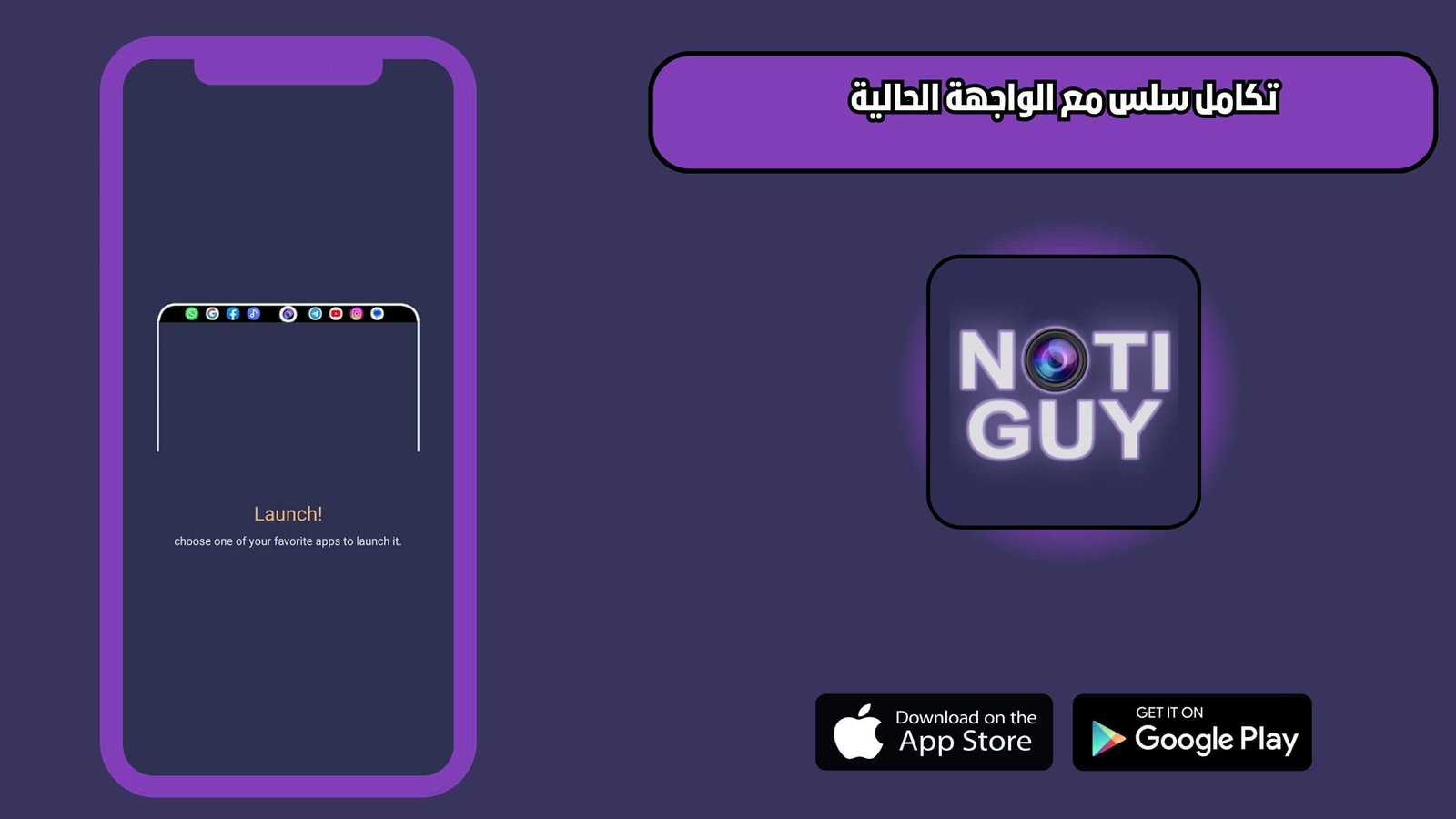 تحميل تطبيق Notcha Minimal Second Launcher للاندرويد والايفون اخر اصدار 2025