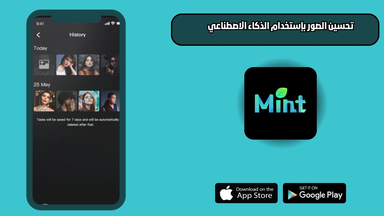 تحميل تطبيق MintAI Photo Enhancer للاندويد والايفون اخر اصدار 2025