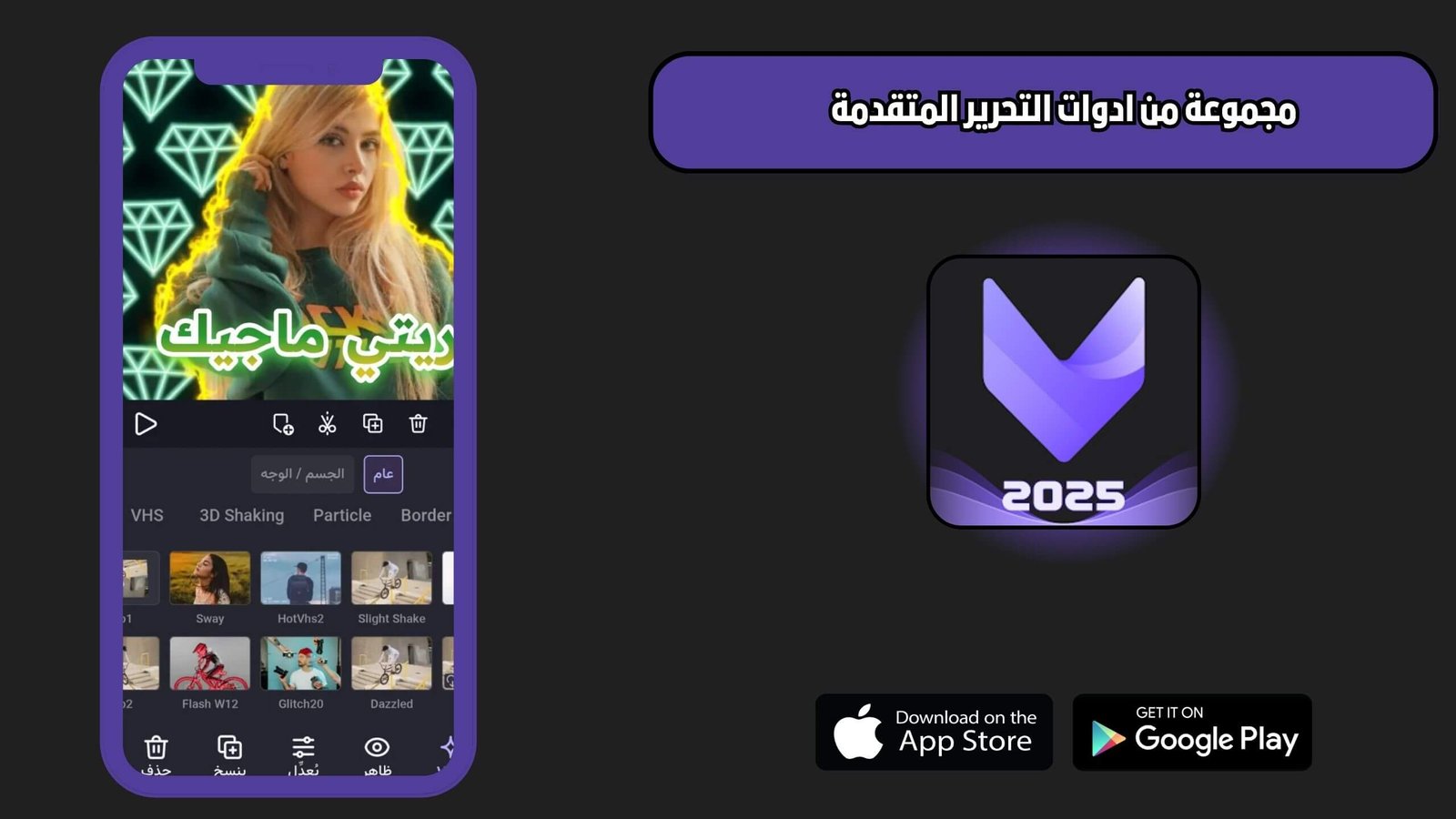 تحميل تطبيق فيفا كت VivaCut للاندرويد والايفون اخر اصدار 2025 مجانا
