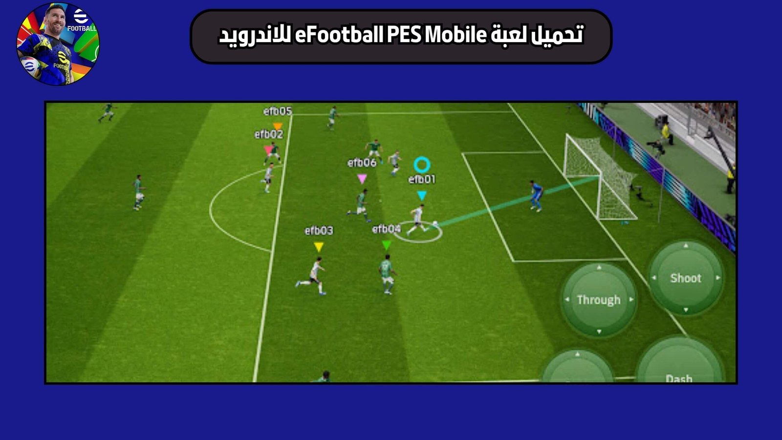 تحميل لعبة بيس eFootball PES Mobile للاندرويد والايفون اخر اصدار 2025