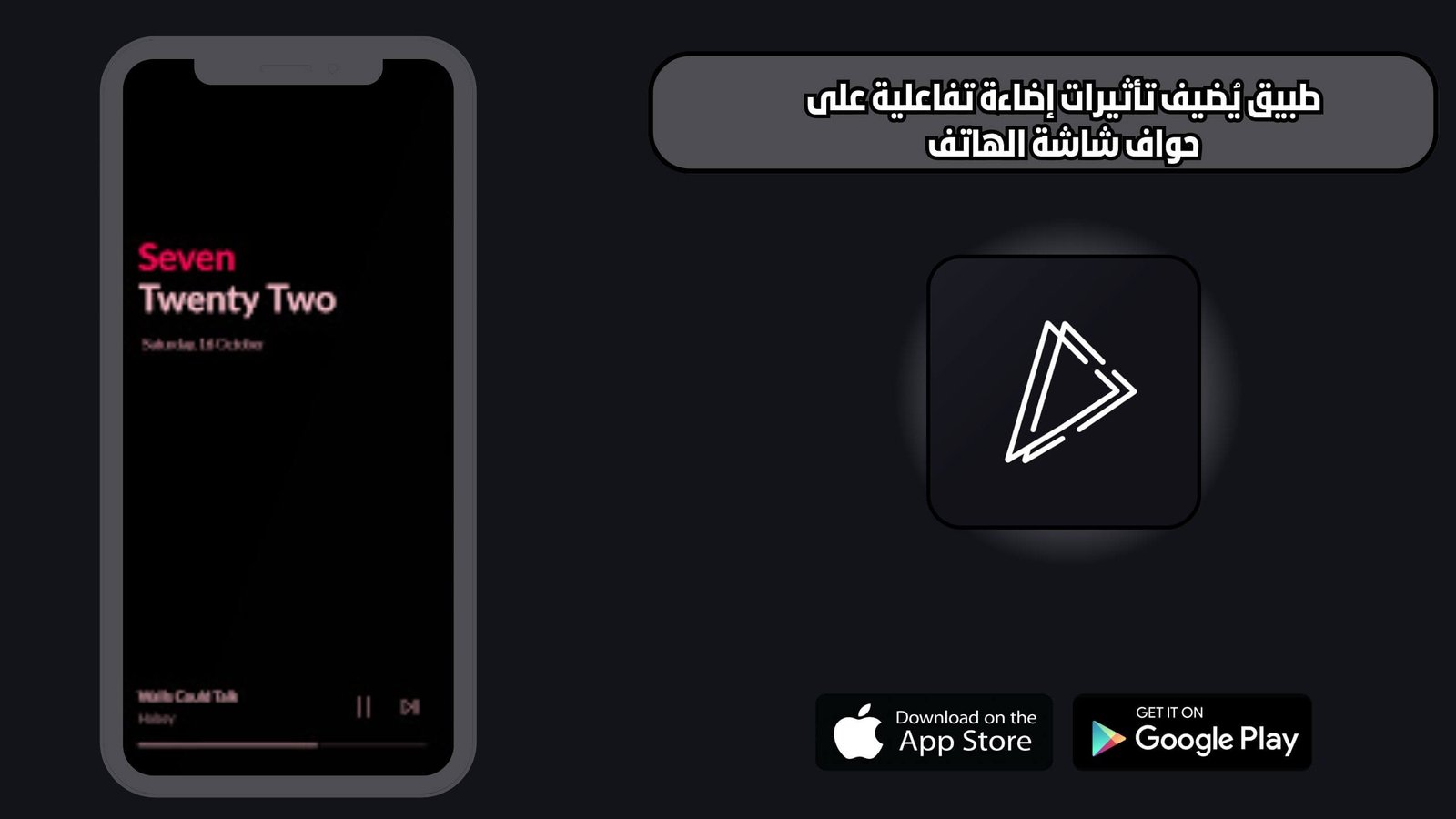 تحميل تطبيق Edge Music Lighting للاندرويد والايفون اخر اصدار 2025 مجانا