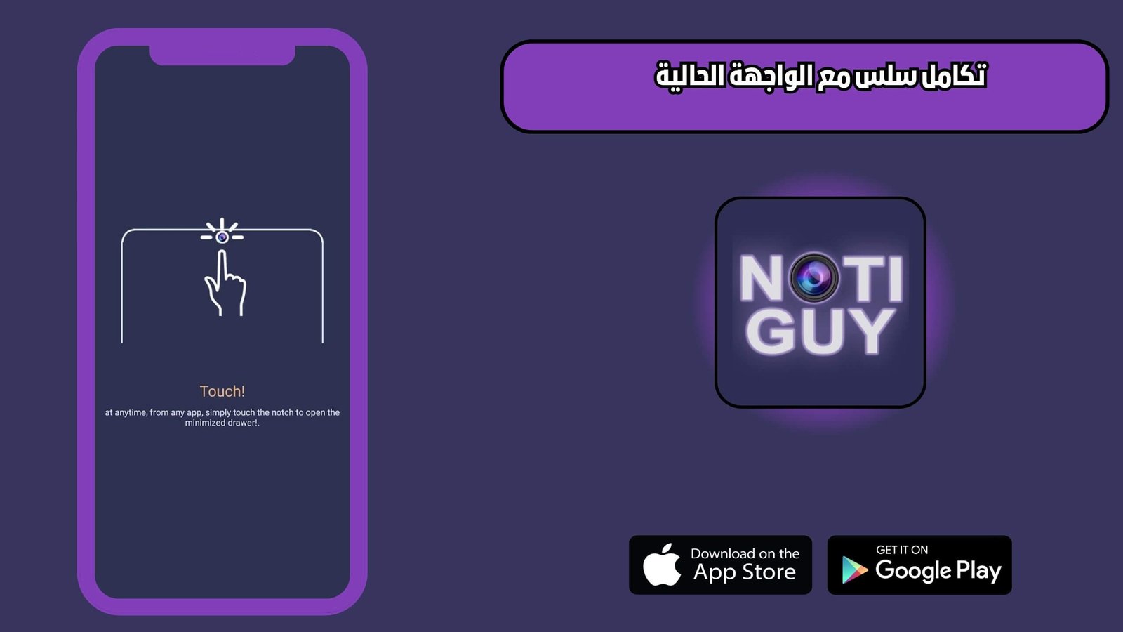 تحميل تطبيق Notcha Minimal Second Launcher للاندرويد والايفون اخر اصدار 2025