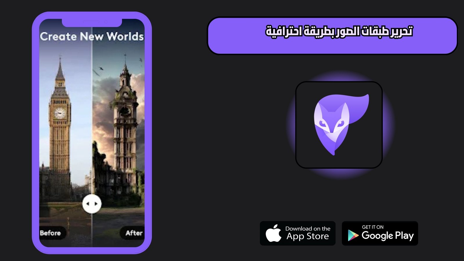 تحميل برنامج فوتو لاب Photoleap للاندرويد والايفون اخر اصدار 2025
