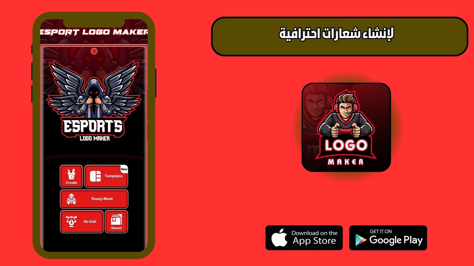 تحميل تطبيق تصميم شعار جيمنج esport logo Maker للاندرويد والايفون 2025 مجانا