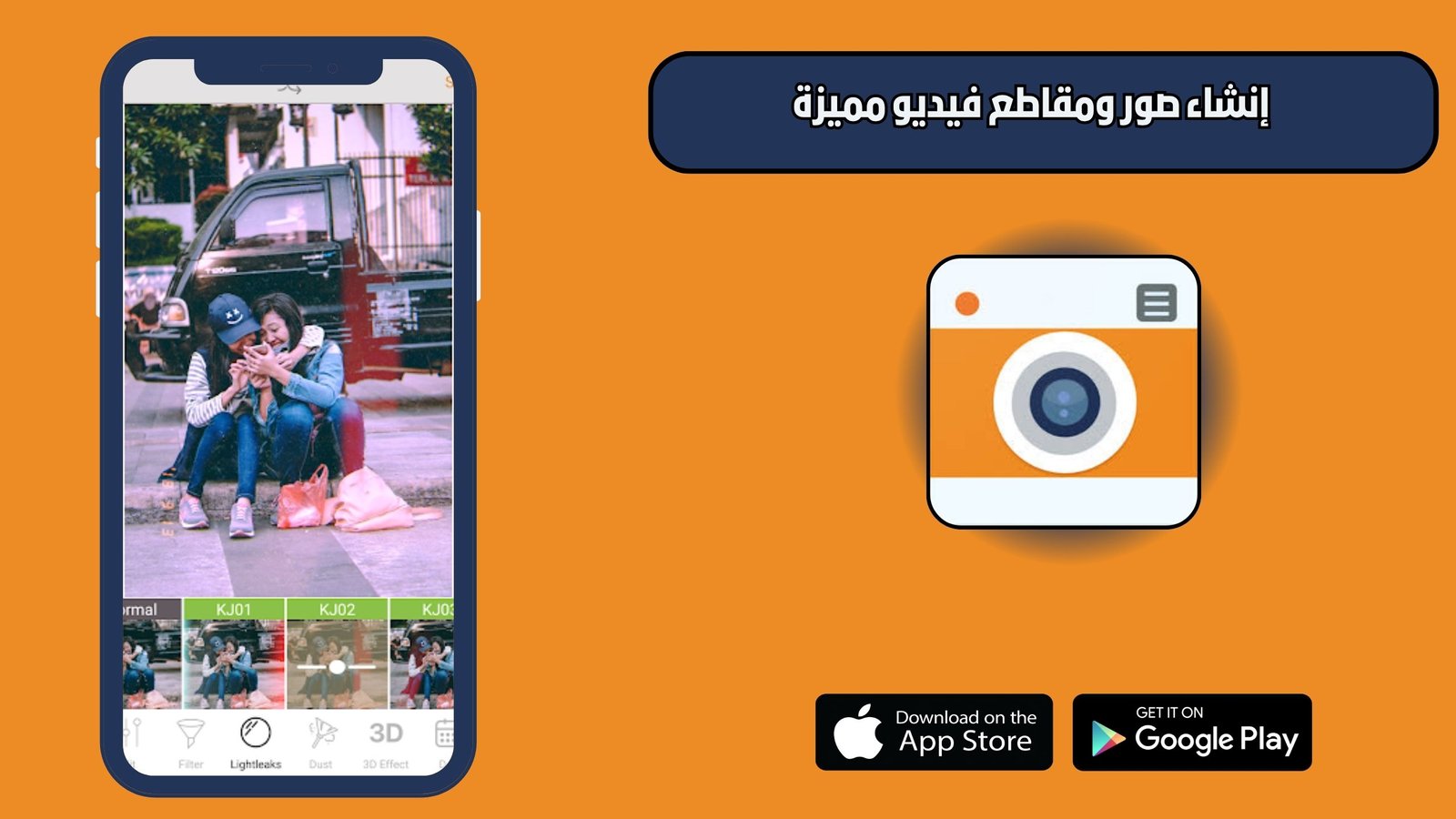 تحميل تطبيق KUNI Cam للاندرويد والايفون اخر اصدار 2025 مجانا