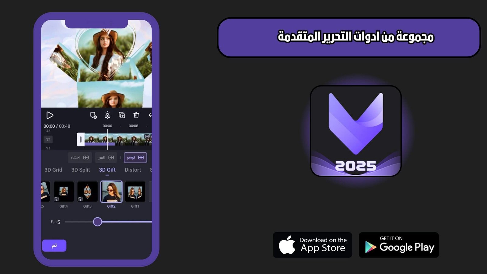 تحميل تطبيق فيفا كت VivaCut للاندرويد والايفون اخر اصدار 2025 مجانا