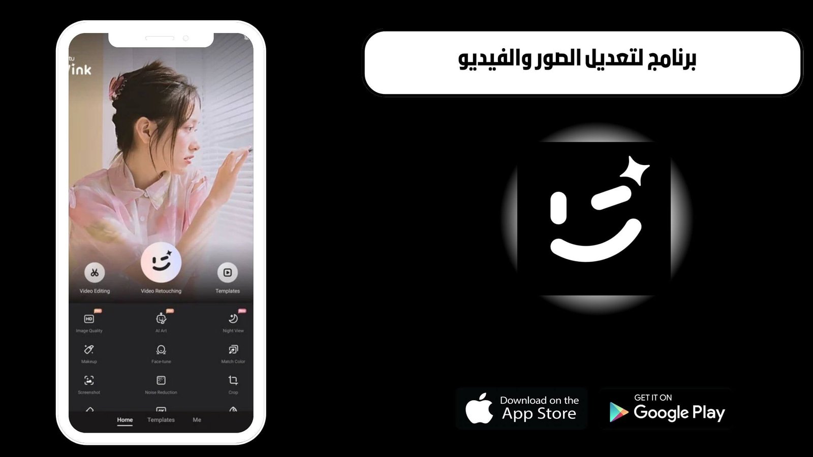 تحميل تطبيق Wink Video للاندرويد والايفون اخر اصدار 2025 مجانا