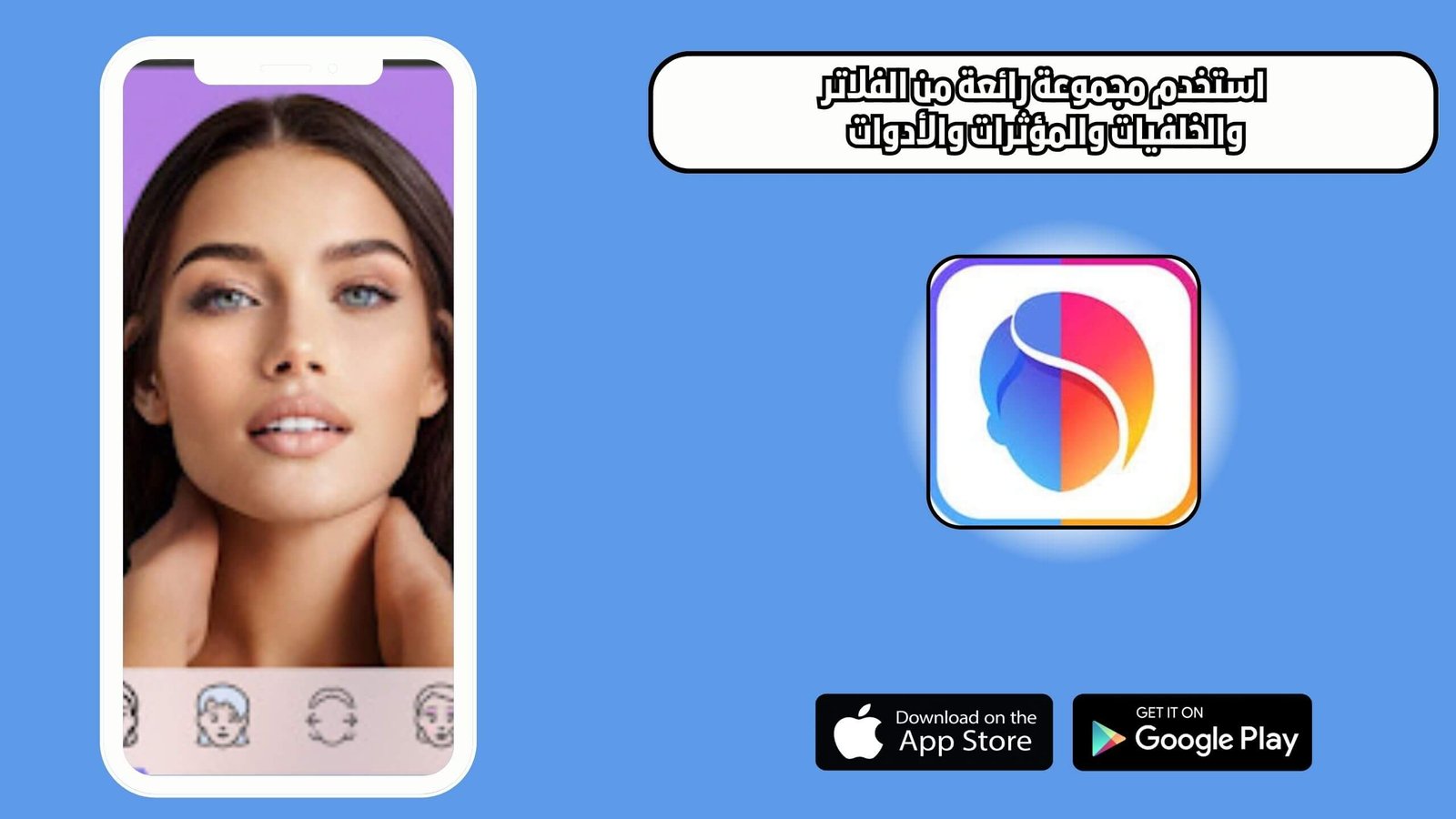 تحميل تطبيق فيس اب FaceApp للاندرويد والايفون اخر اصدار 2025 مجانا