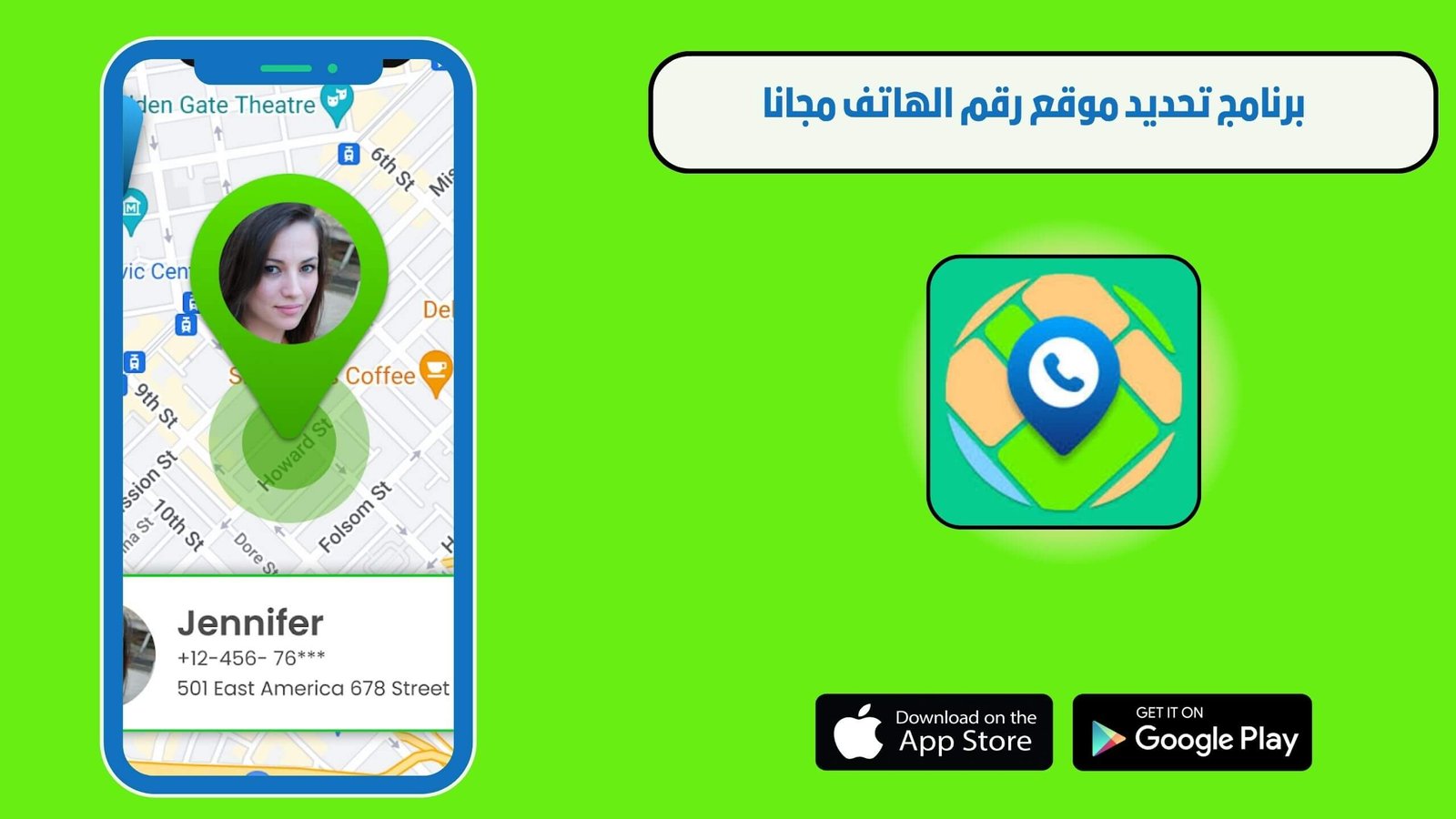 تحميل تطبيق Mobile Number Location Tracker لتحديد موقع اي رقم مجانا 2025