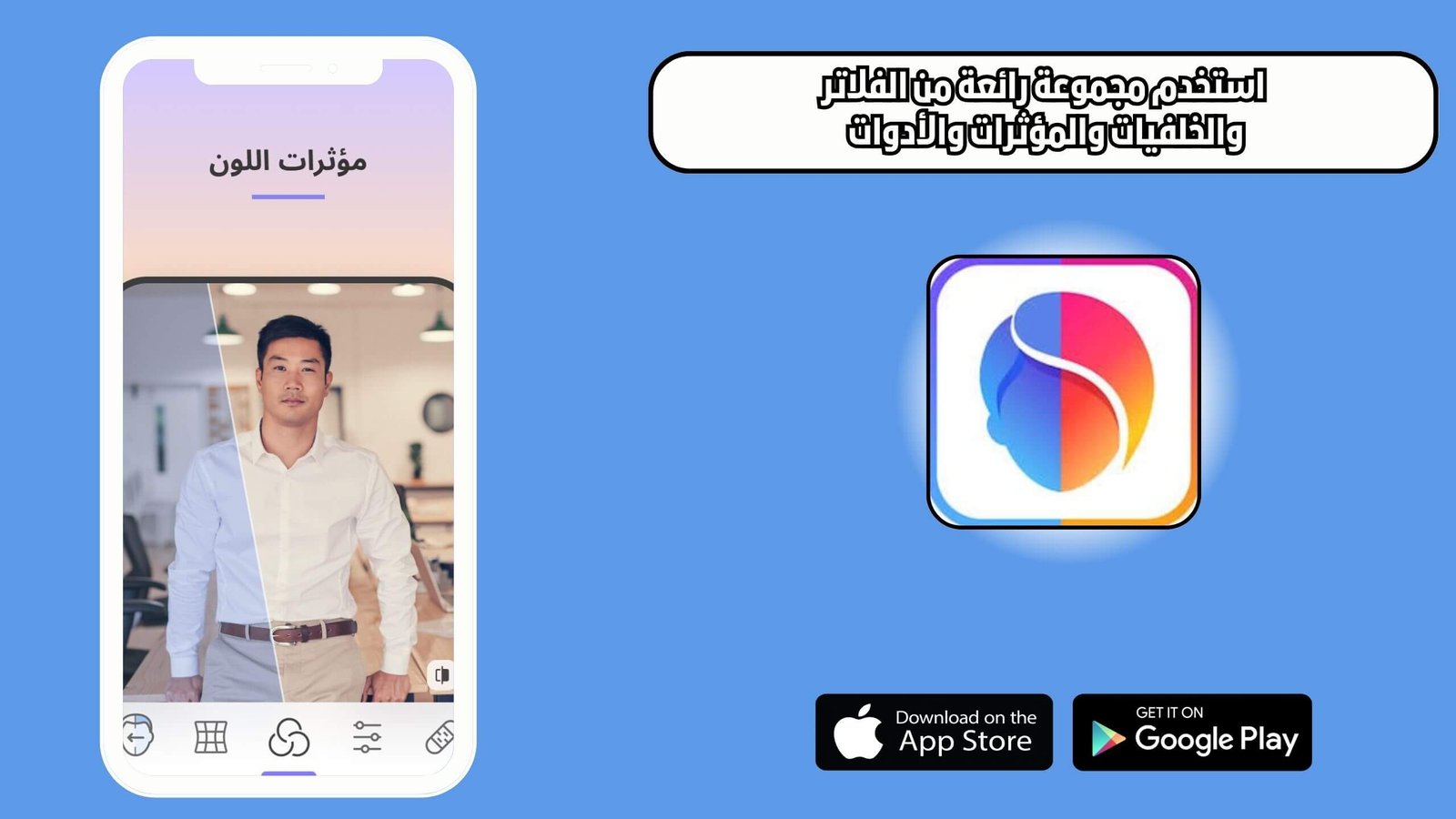 تحميل تطبيق فيس اب FaceApp للاندرويد والايفون اخر اصدار 2025 مجانا
