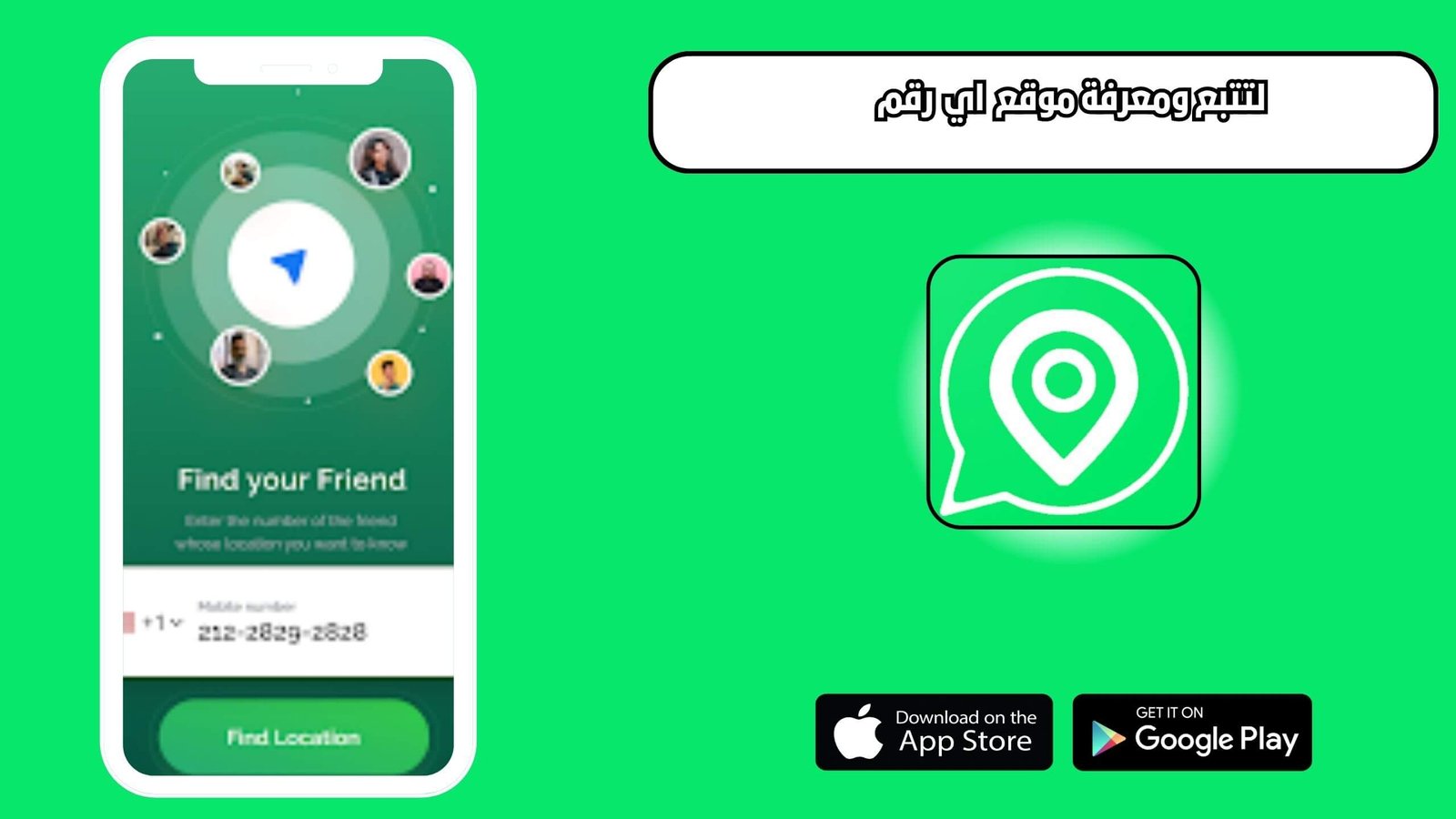 تحميل تطبيق Find Location By Phone Number للاندرويد والايفون اخر اصدار 2025