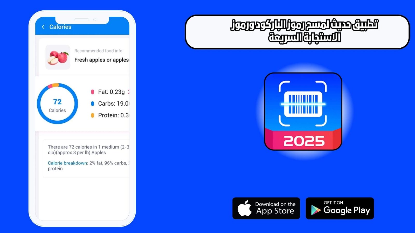 تحميل تطبيق مكتشف الأسعار Barcode Scannit للاندرويد والايفون اخر اصدار 2025 مجانا