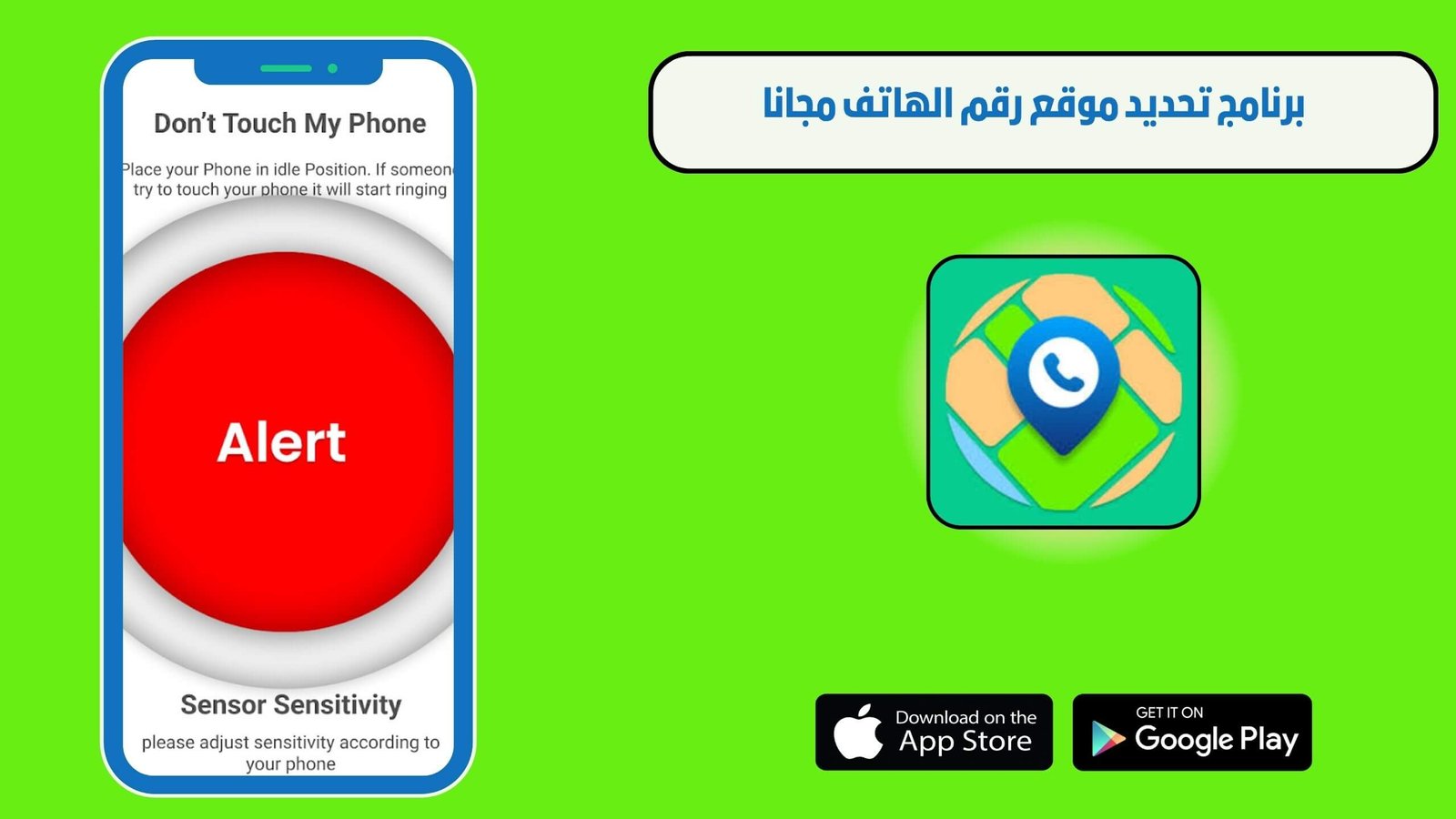 تحميل تطبيق Mobile Number Location Tracker لتحديد موقع اي رقم مجانا 2025