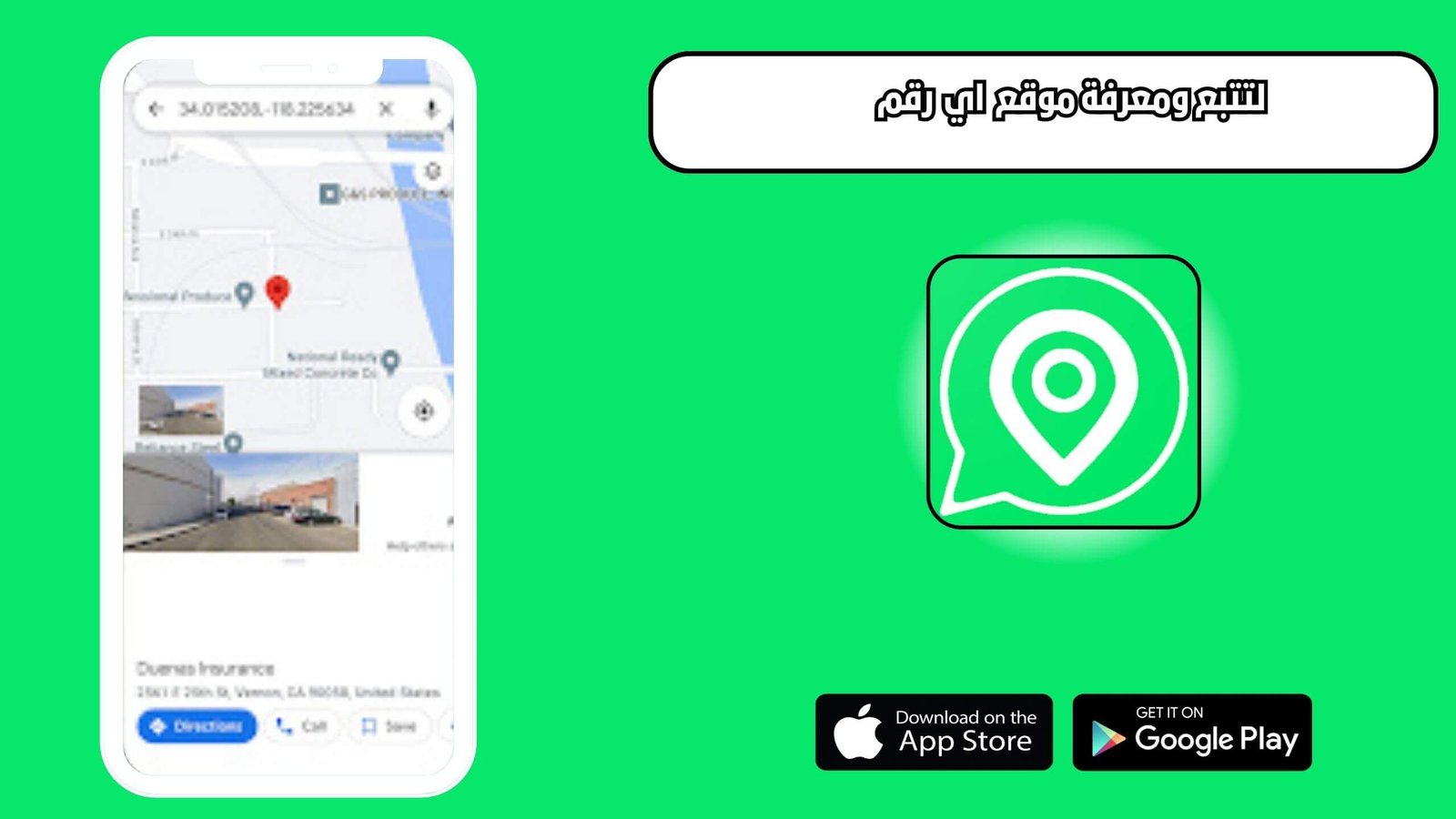 تحميل تطبيق Find Location By Phone Number للاندرويد والايفون اخر اصدار 2025