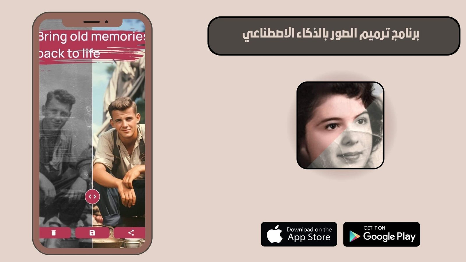 تحميل تطبيق FixMyPics للاندرويد والايفون اخر اصدار 2025 مجانا