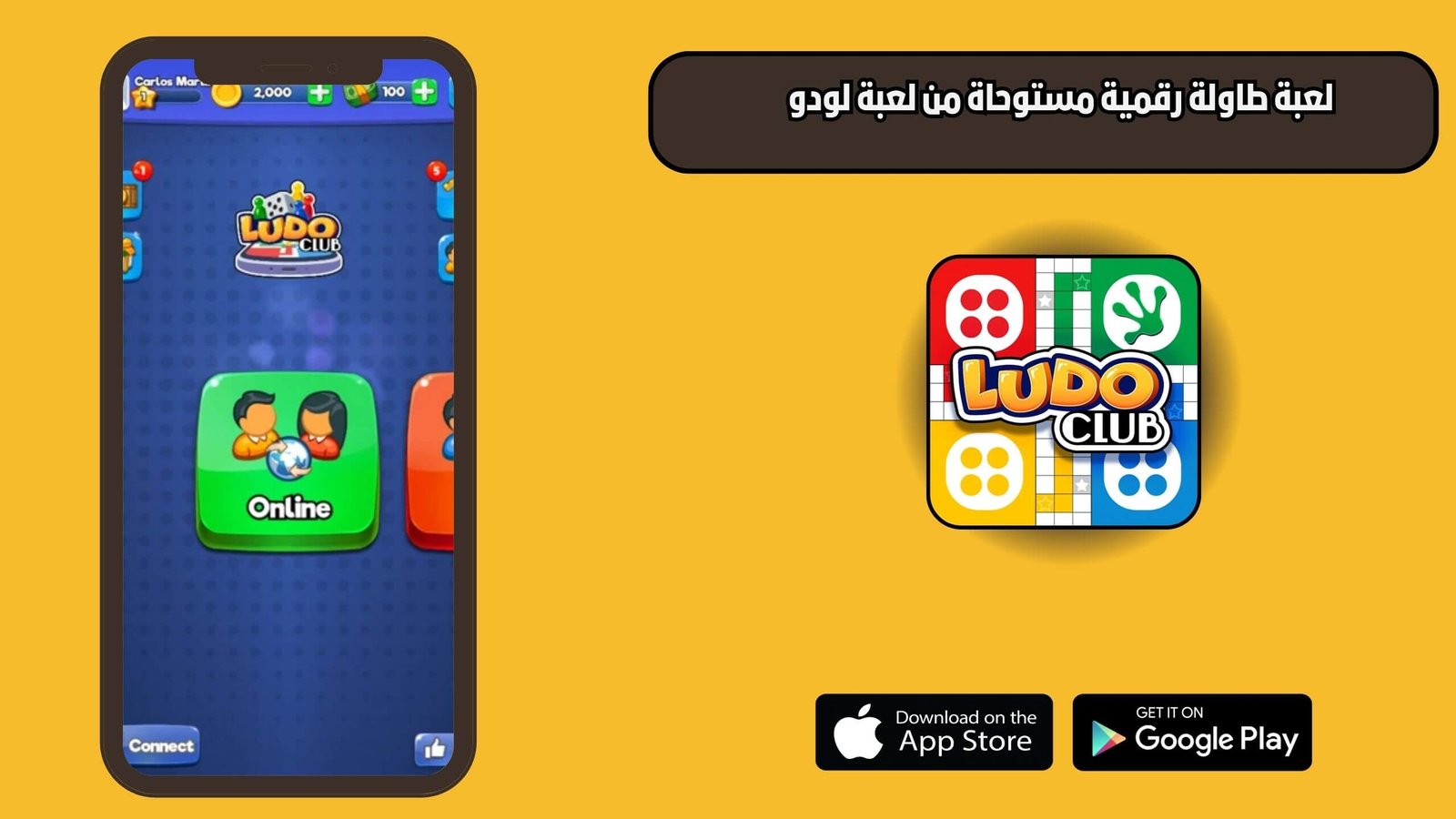 تحميل لعبة لودو كلوب Ludo Club الأصلية للاندرويد والايفون اخر اصدار 2025 مجانا
