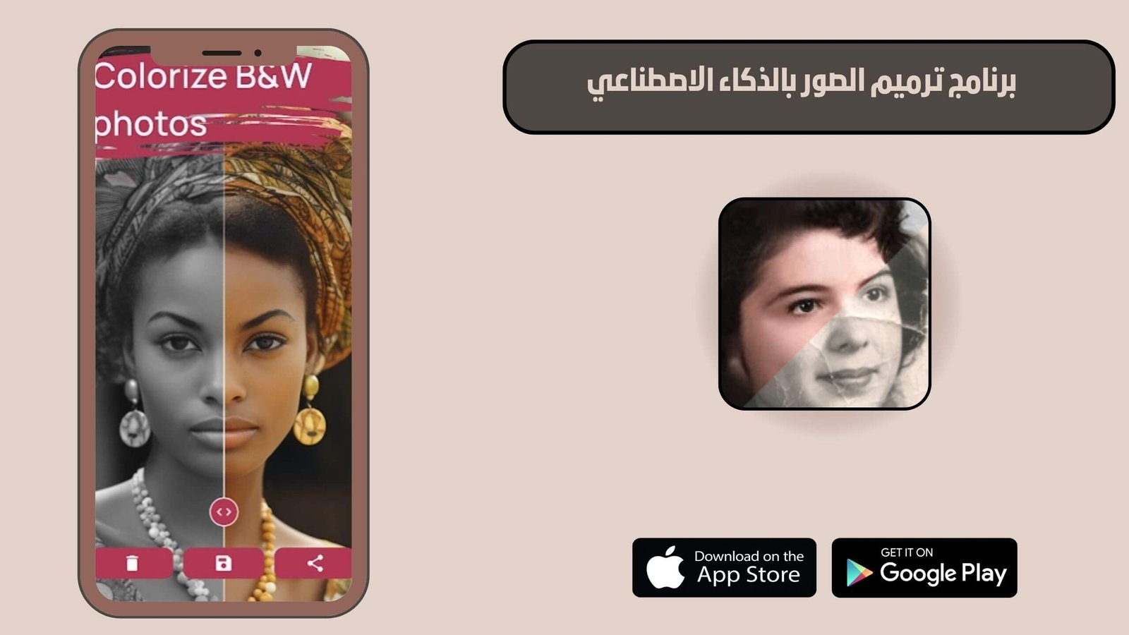 تحميل تطبيق FixMyPics للاندرويد والايفون اخر اصدار 2025 مجانا