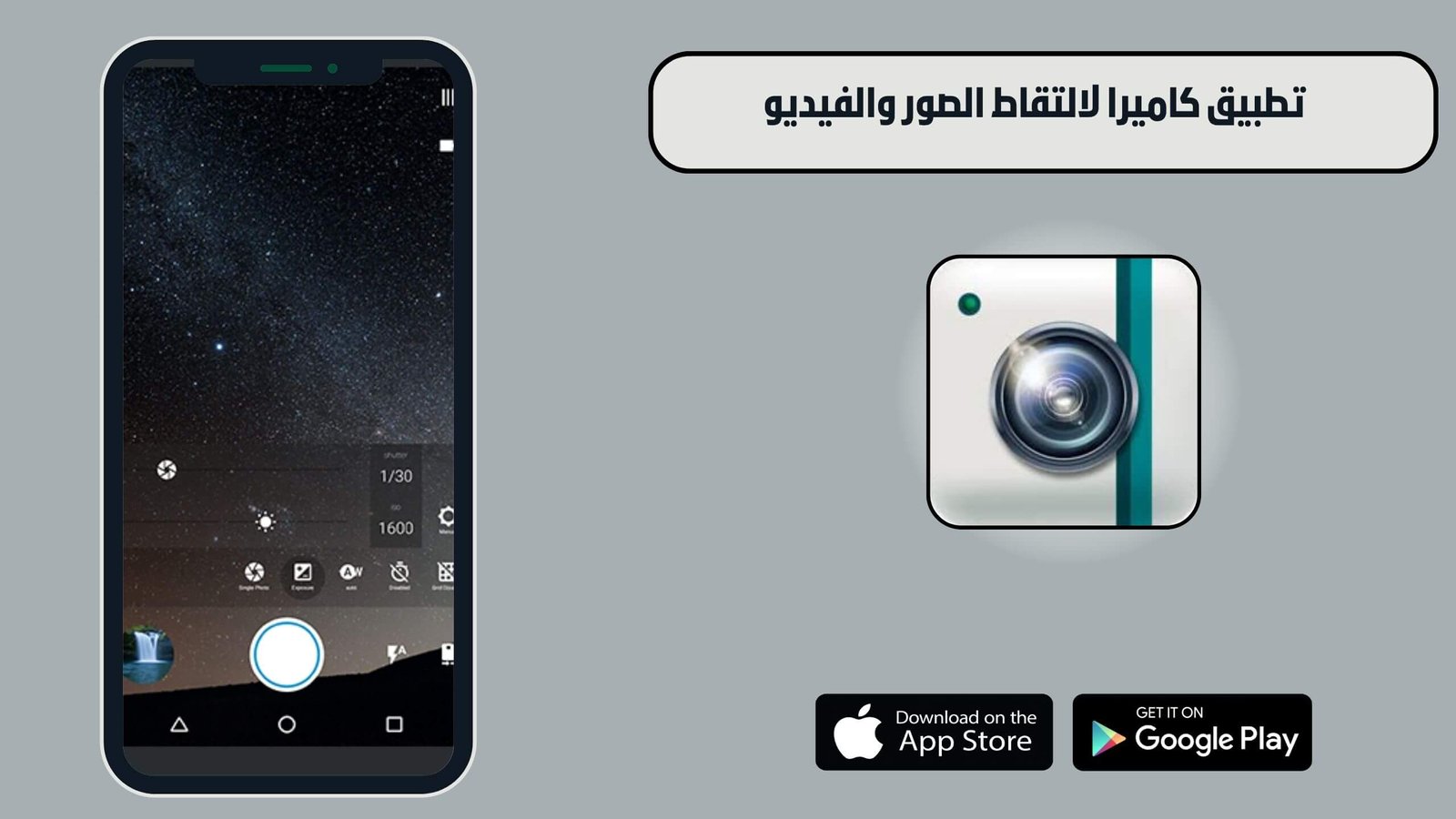 تحميل تطبيق فوتيج كاميرا Footej Camera للاندرويد اخر اصدار 2025 مجانا