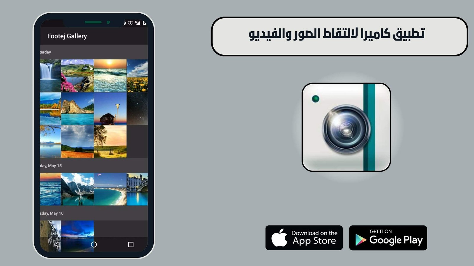 تحميل تطبيق فوتيج كاميرا Footej Camera للاندرويد اخر اصدار 2025 مجانا