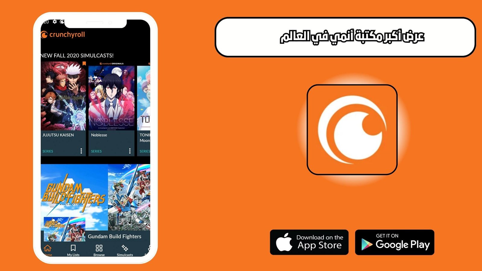 تحميل تطبيق كرانشي رول Crunchyroll للاندرويد والايفون اخر اصدار 2025 مجانا