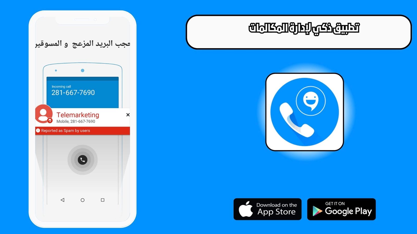تحميل تطبيق CallApp للاندرويد والايفون اخر اصدار 2025 مجانا