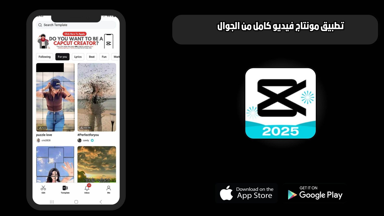تحميل تطبيق كاب كات CapCut للاندرويد والايفون اخر اصدار 2025