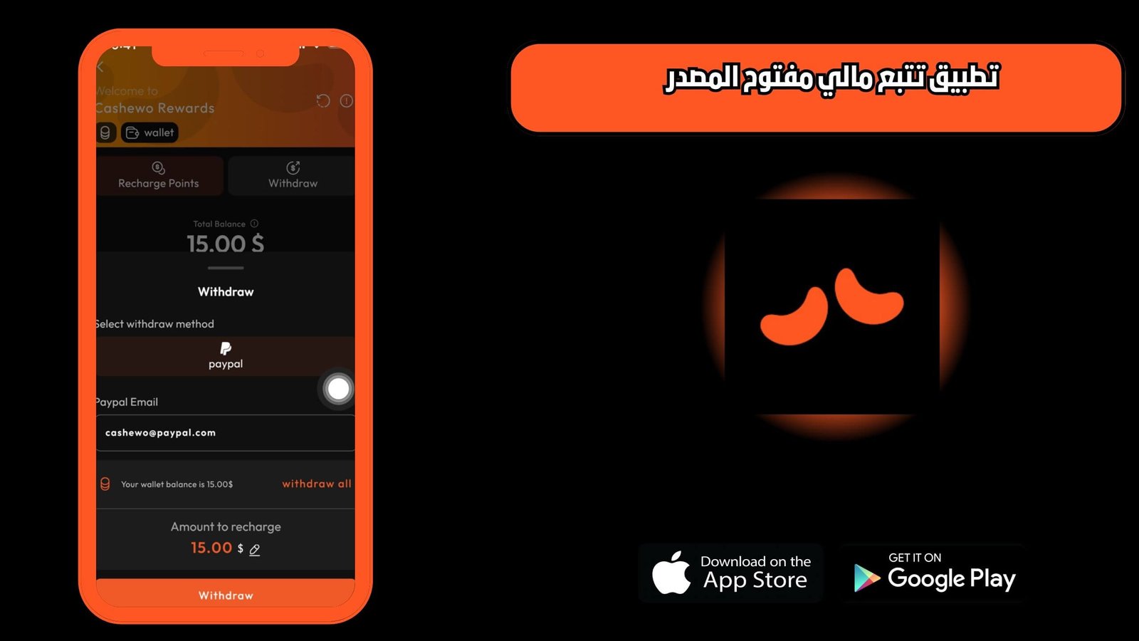 تحميل تطبيق كاجو cashewo للاندرويد والايفون اخر اصدار 2025