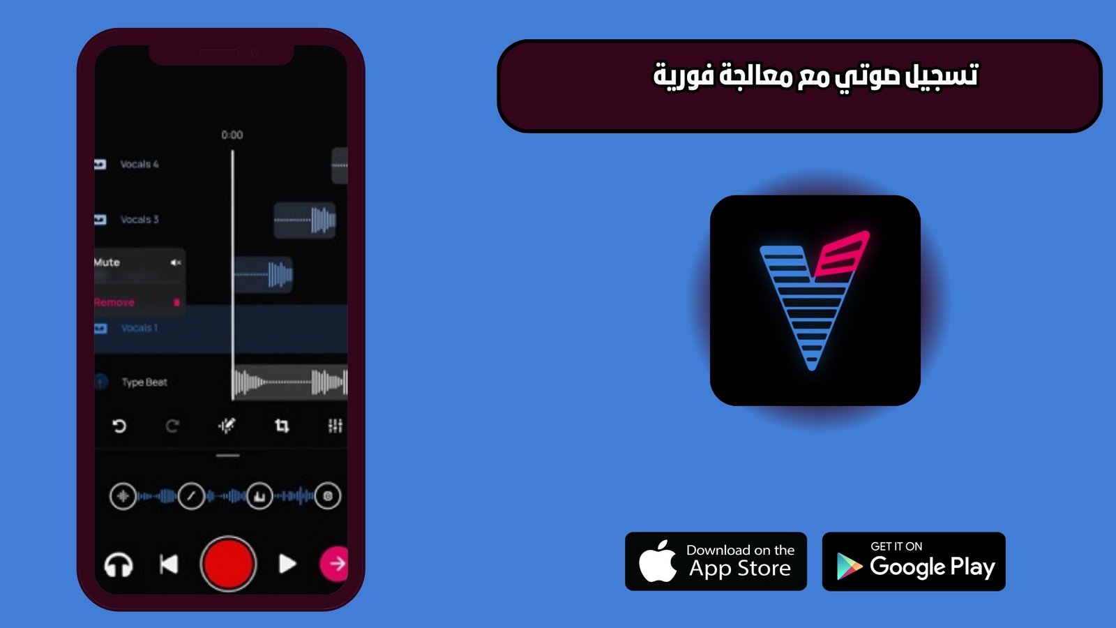 تحميل تطبيق Voloco Pro Apk للاندرويد والايفون اخر اصدار 2025