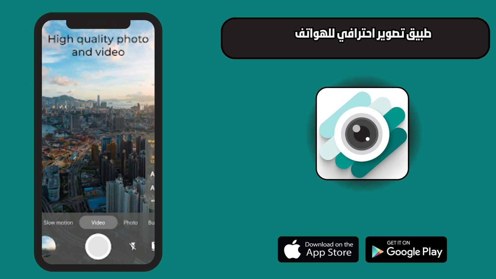 تحميل تطبيق Footej Camera للاندرويد اخر اصدار 2025 مجانا