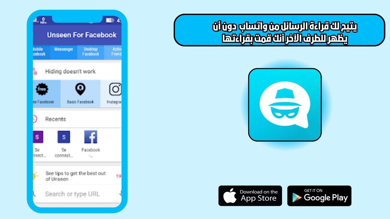تحميل تطبيق Unseen للاندرويد والايفون اخر اصدار 2025 مجانا