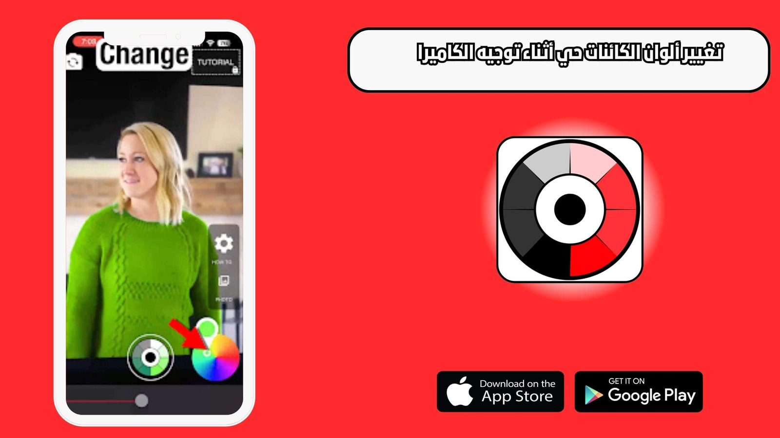 تحميل تطبيق Camera Color Changing للاندرويد والايفون اخر اصدار 2025 مجانا