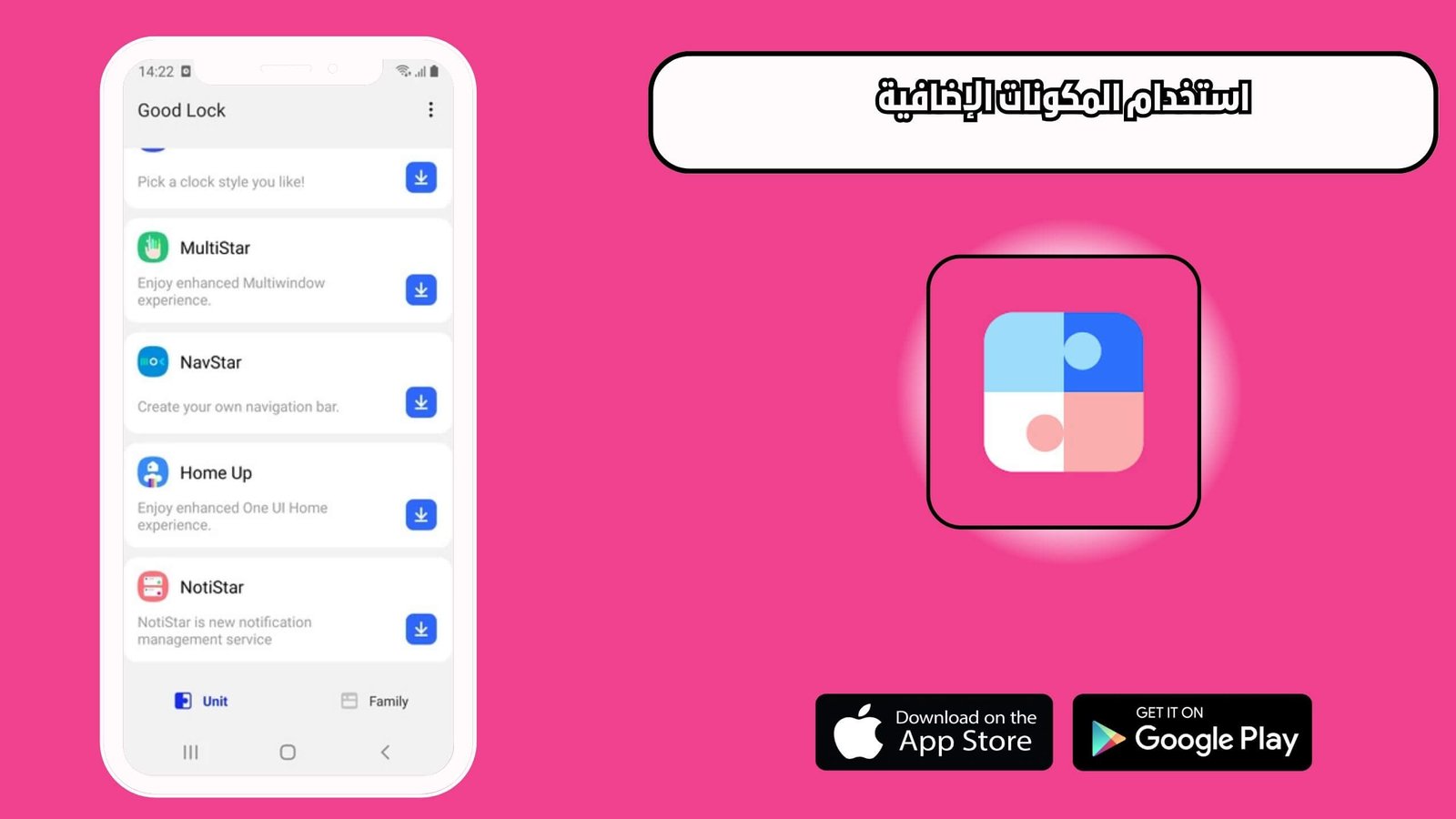 تحميل تطبيق good lock للاندرويد والايفون اخر اصدار 2025