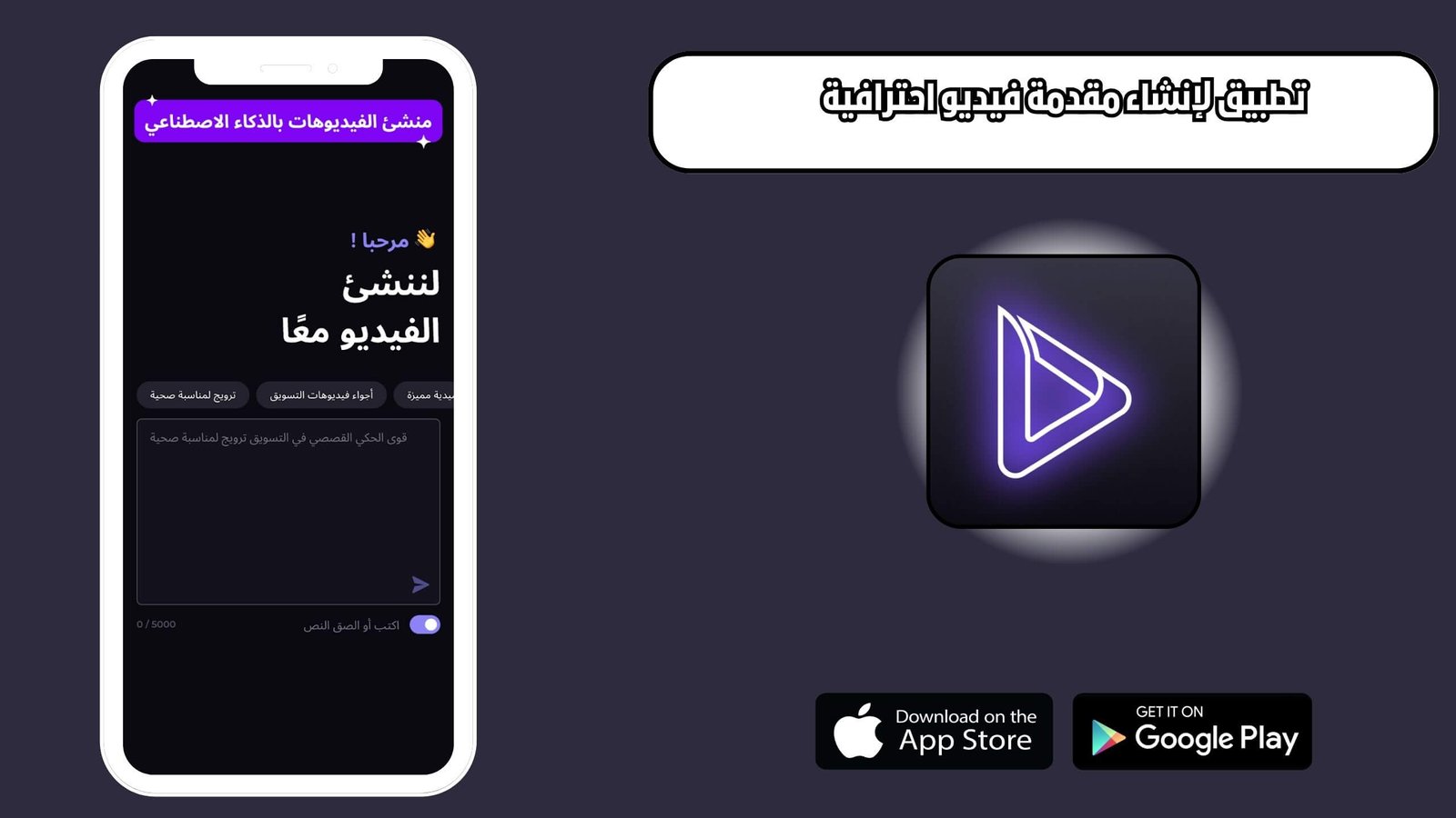 تحميل تطبيق renderforest للاندرويد والايفون اخر اصدار 2025 مجانا