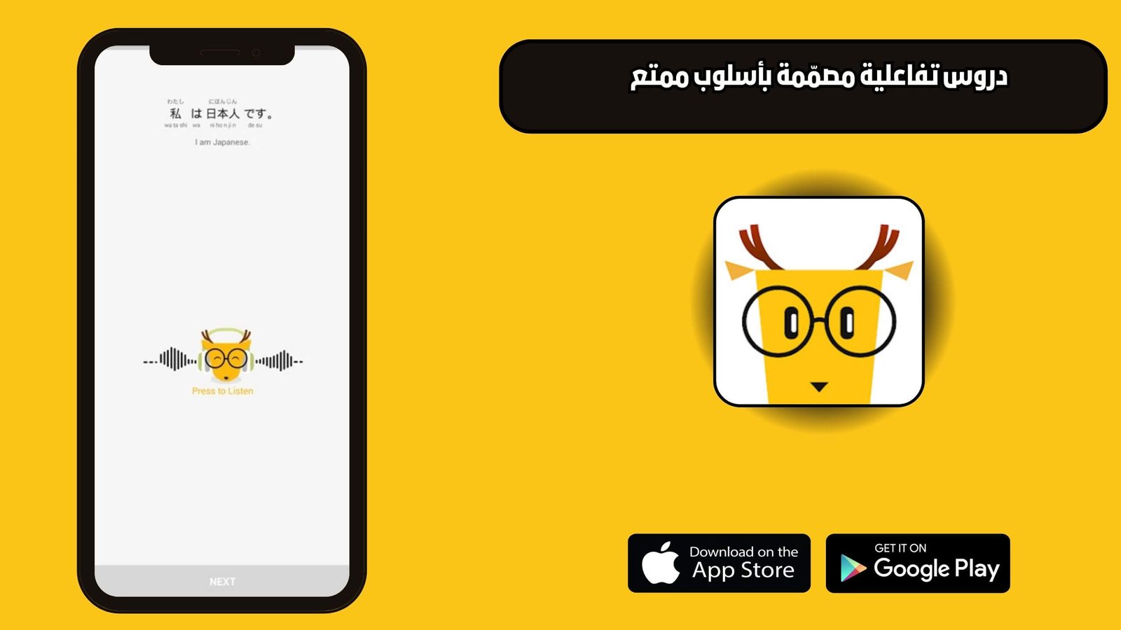 تحميل تطبيق LingoDeer للاندرويد والايفون اخر اصدار 2025