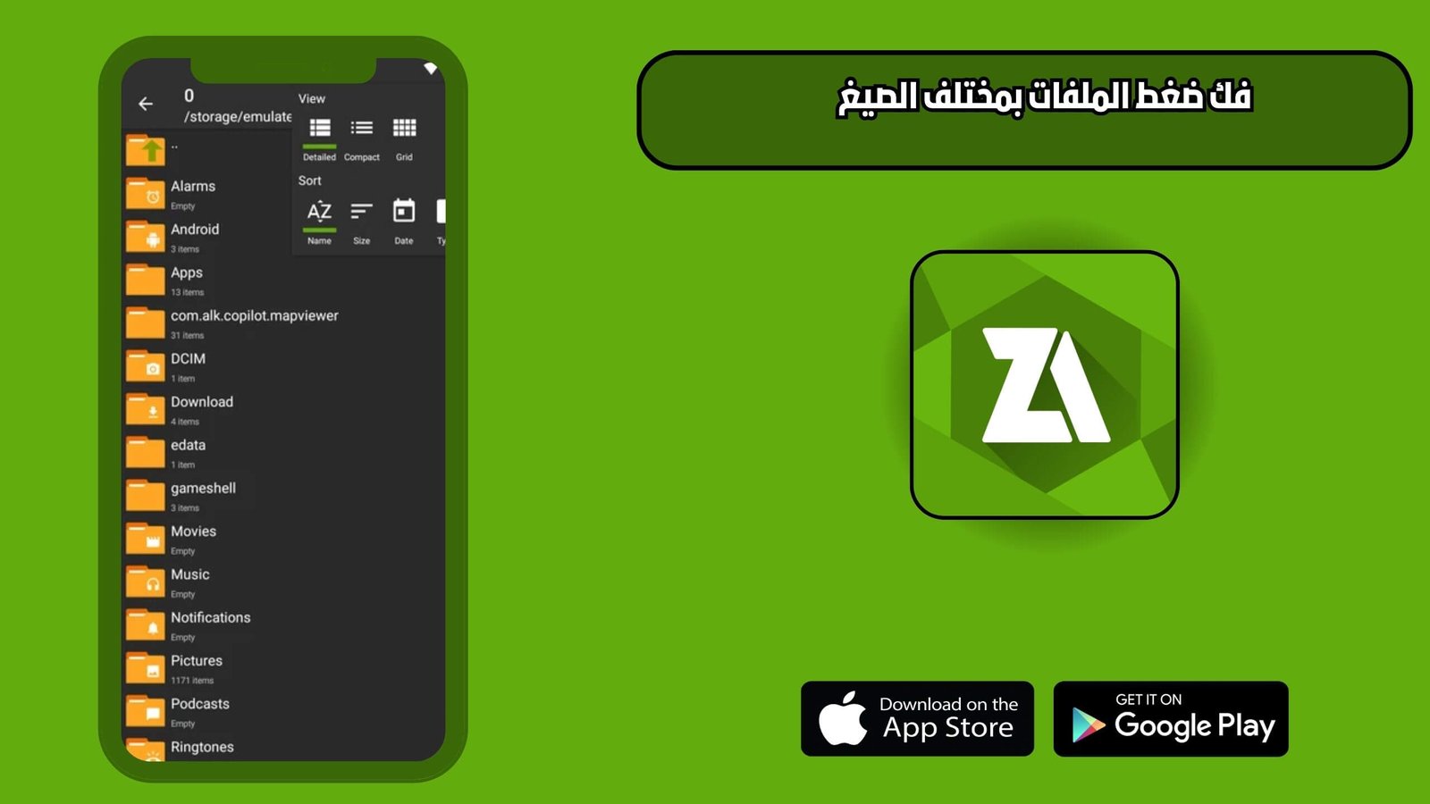 تحميل تطبيق زار شيفر ZArchiver للاندرويد والايفون اخر اصدار 2025 مجانا
