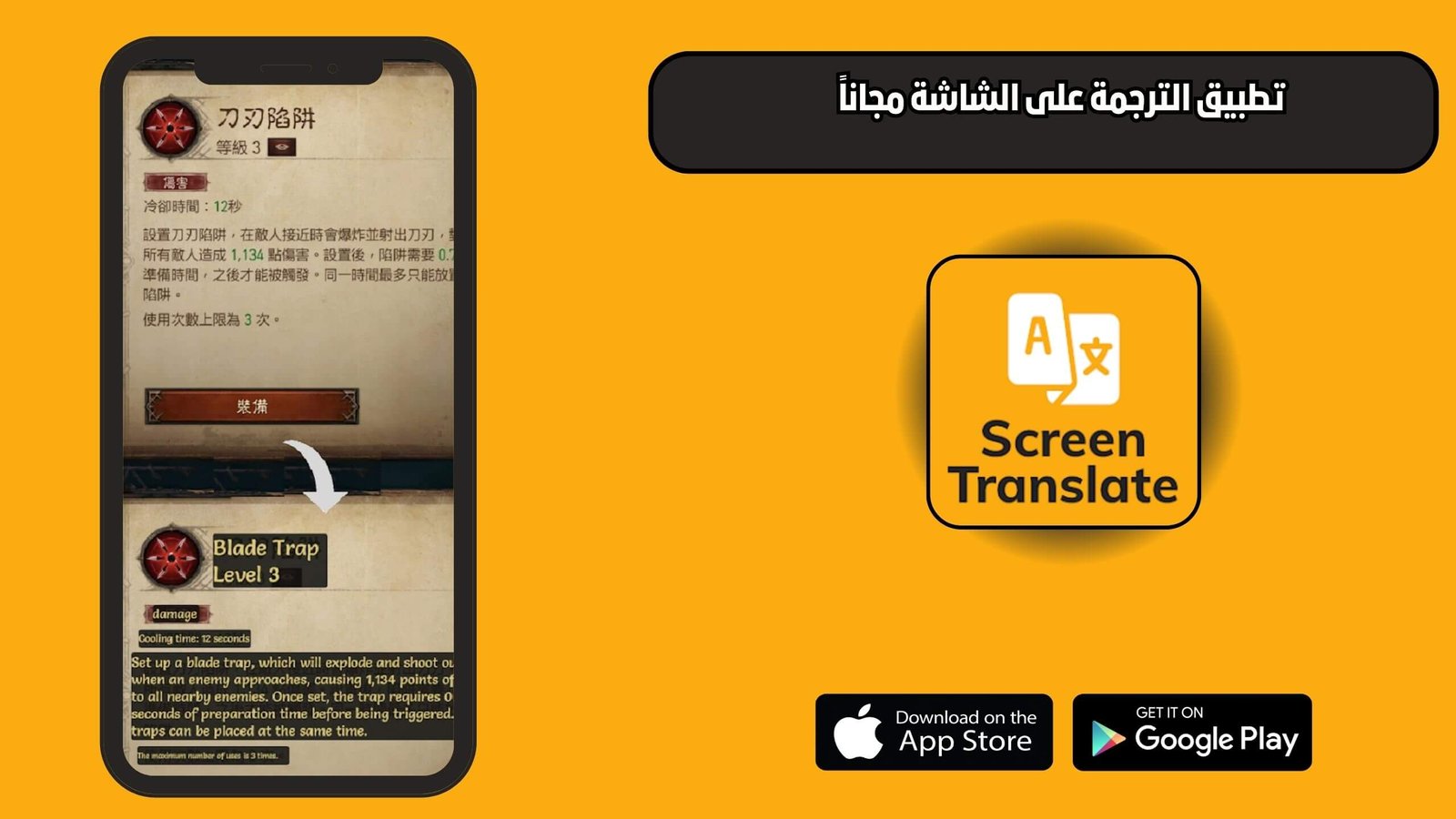 تحميل تطبيق الترجمة على الشاشة مجانا 2025 للاندرويد اخر اصدار