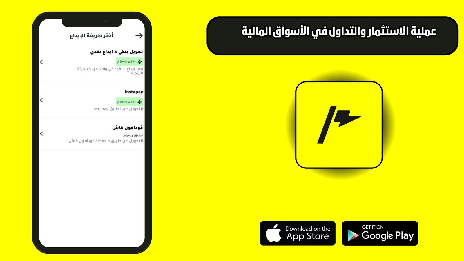 تحميل تطبيق ثاندر Thndr للاندرويد والايفون اخر اصدار 2025