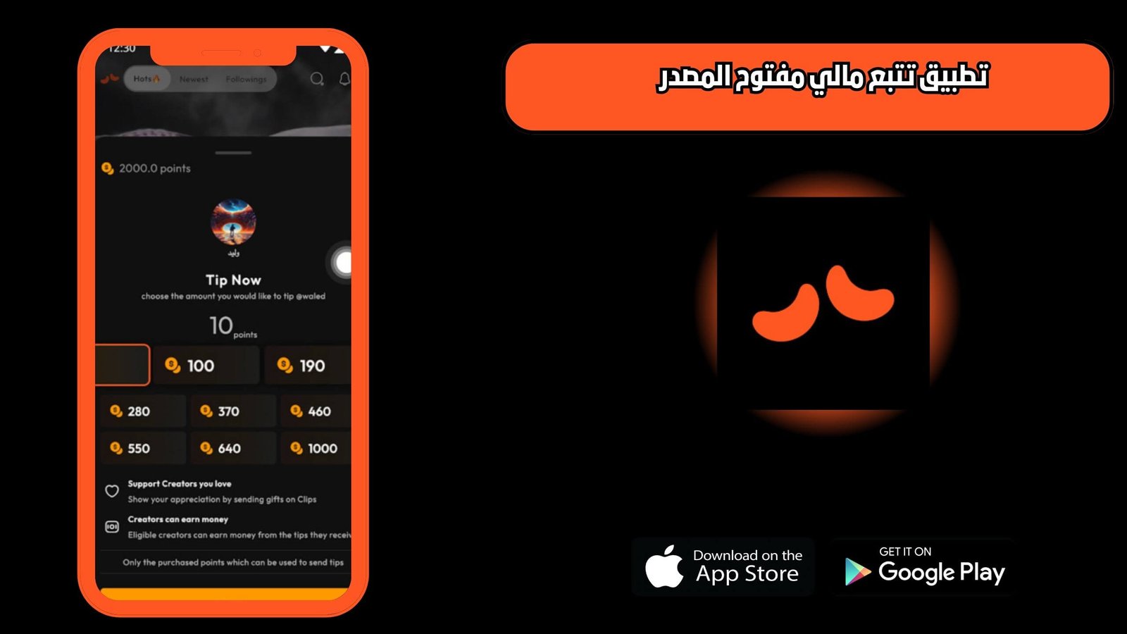 تحميل تطبيق كاجو cashewo للاندرويد والايفون اخر اصدار 2025